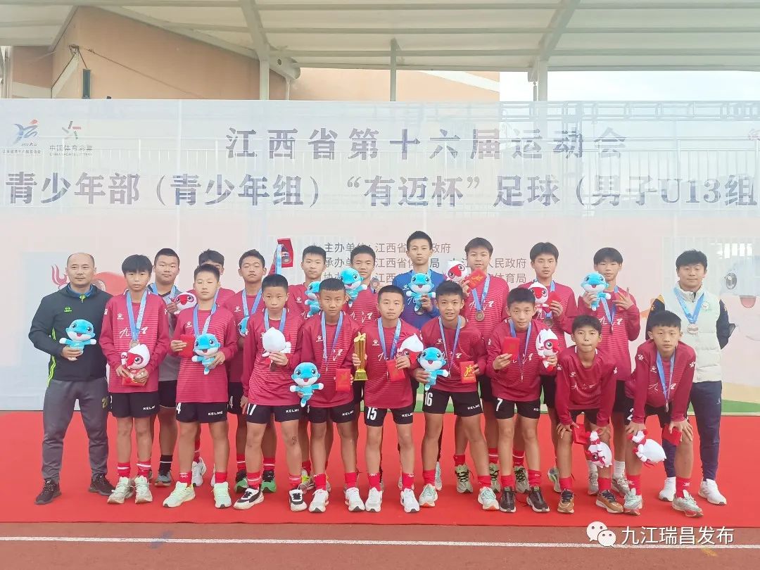 省运会足球夺冠照片真实,市运会足球第一名
