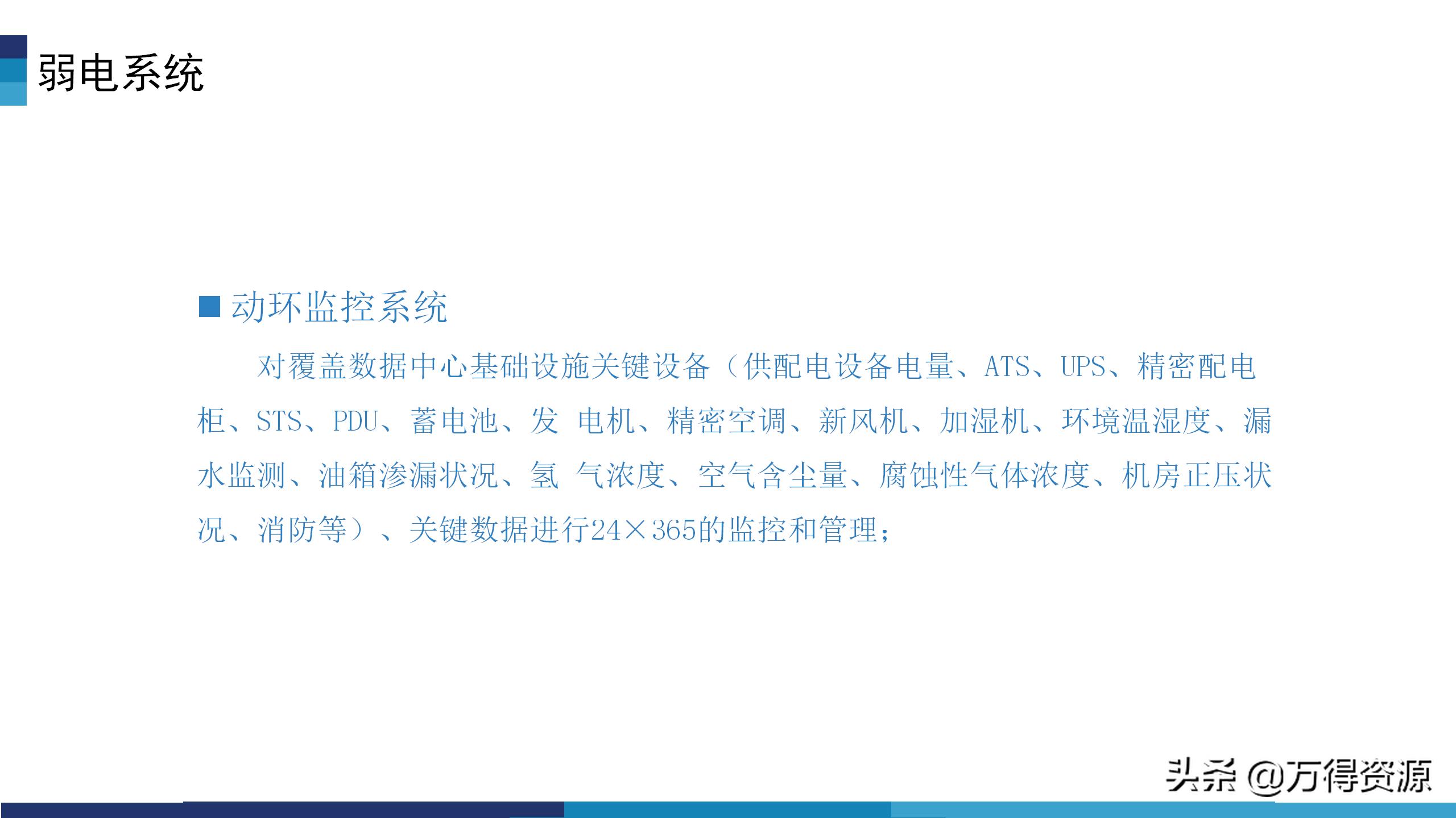 华为模块化数据中心机房解决方案,数据中心机房建设工程方案