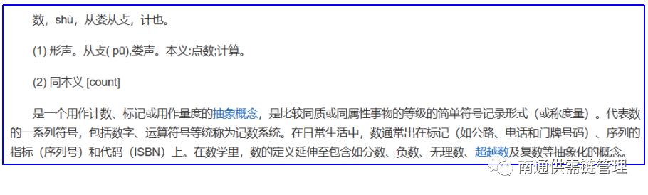 数字化和数据化什么区别,外贸数字化和外贸数据化