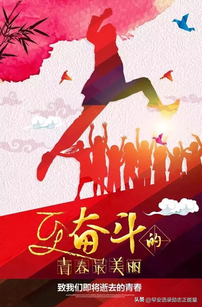 早安语录正能量朋友圈短句子图片,早安语句正能量的句子朋友圈图片