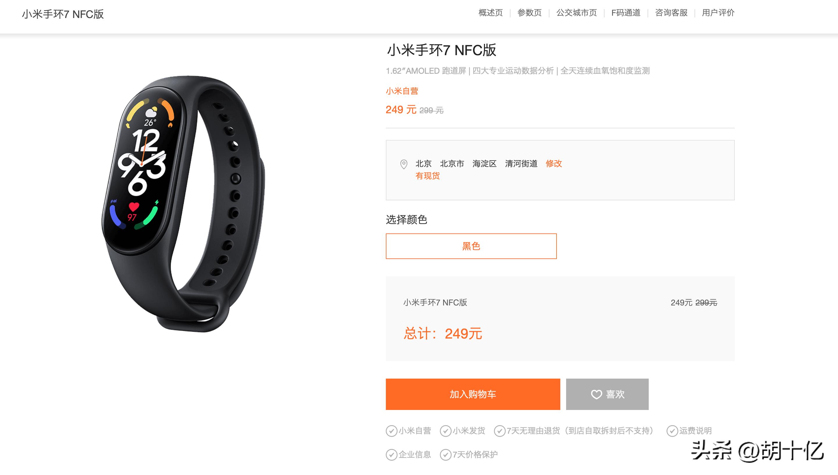 智能手环二合一品牌排行榜,智能手环哪款最值得入手