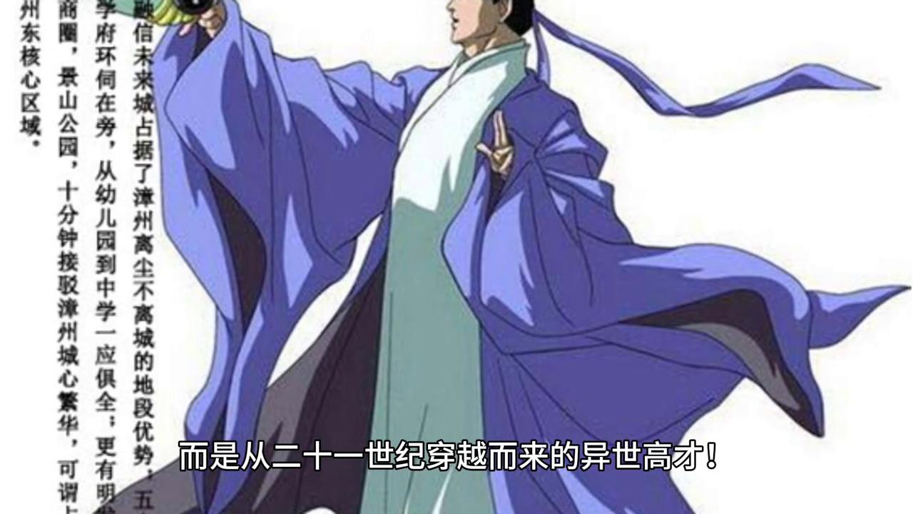 三国曹操晚年谋士贾诩,穿越到三国贾诩当谋士