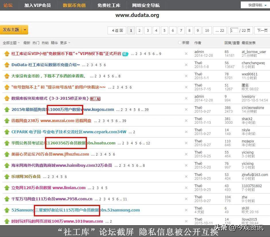 不要随便泄露你的手机号,不要轻易泄露自己名字