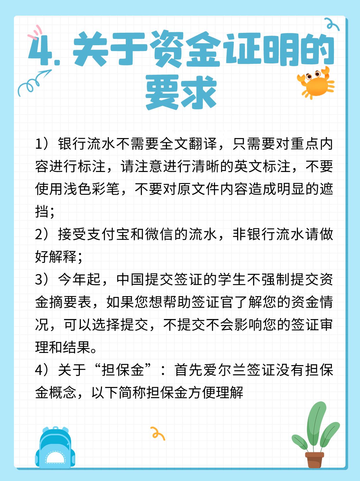 爱尔兰工签最新消息,爱尔兰工签最新政策