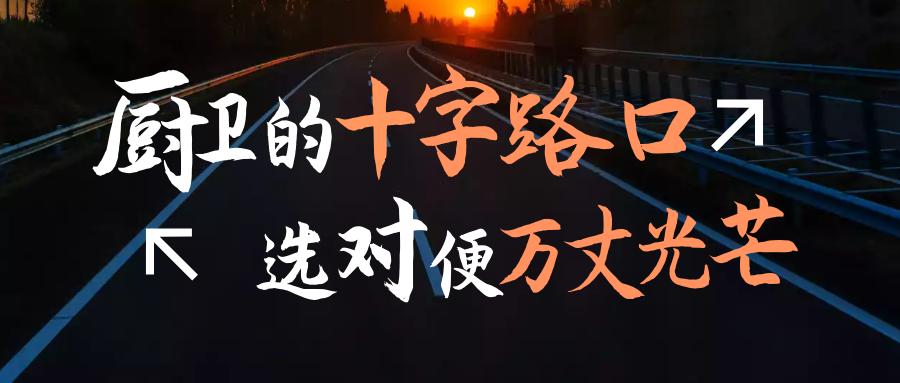 零售巨变,厨卫店经营模式