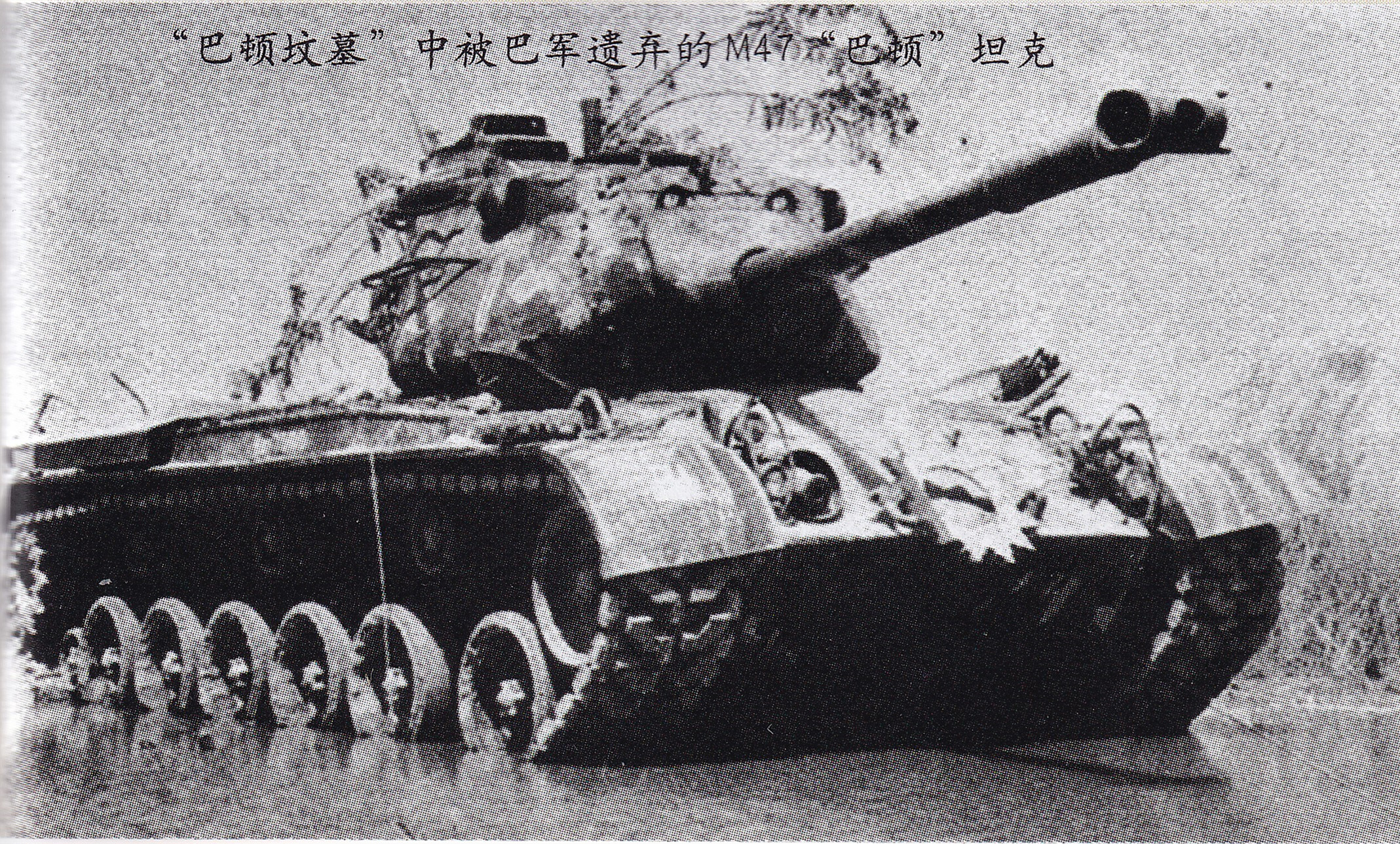 巴顿坦克战击溃德军坦克,巴顿一战