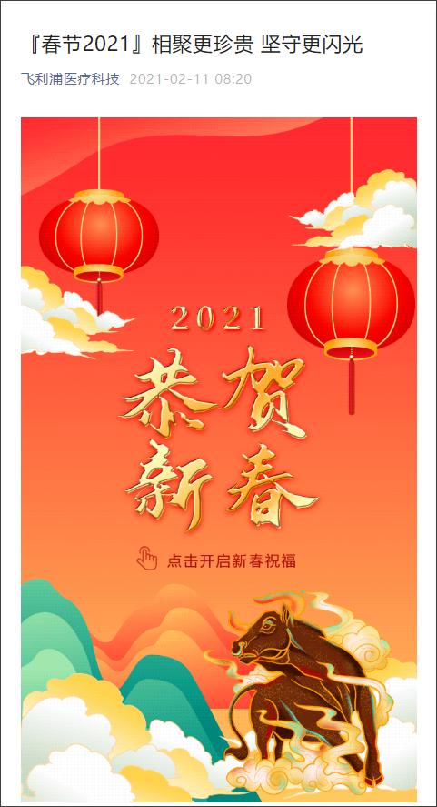 春节营销主题,春节年味营销