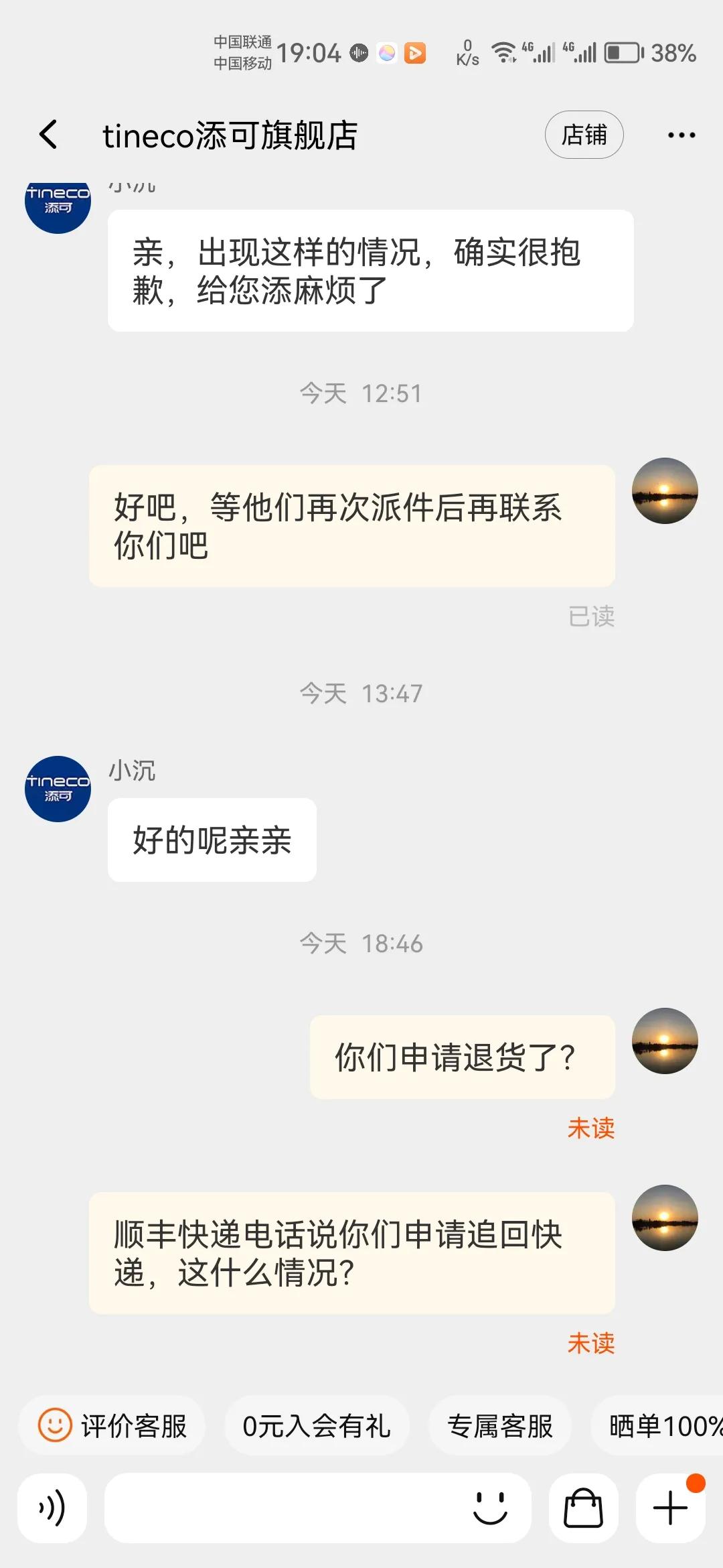 淘宝客服那些心酸事儿,淘宝服务极差怎么办