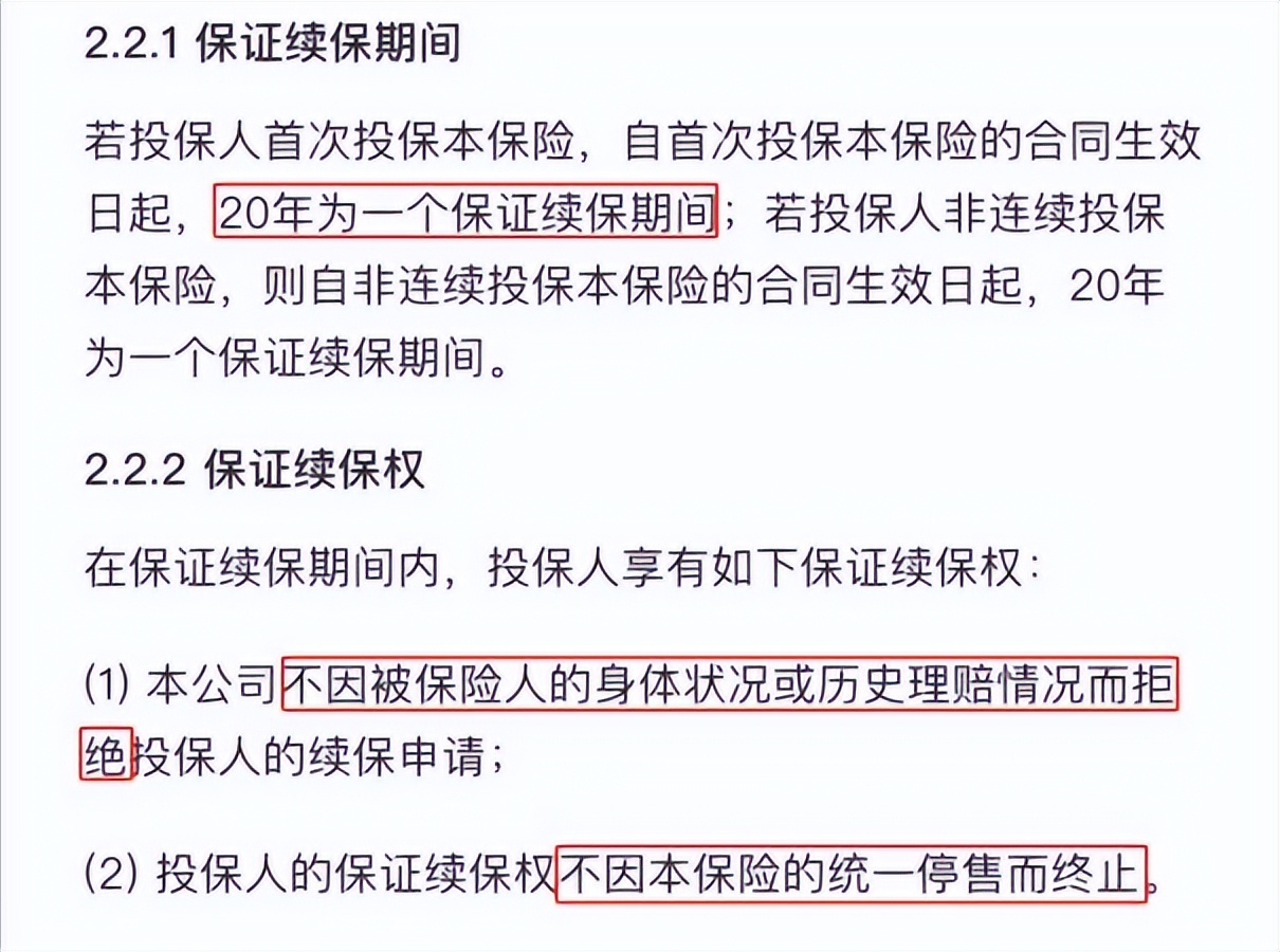 支付宝里的蚂蚁保选哪种好,支付宝蚂蚁保金险靠谱吗