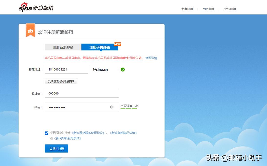 未注册的新浪邮箱怎么注册,新浪邮箱注册教学