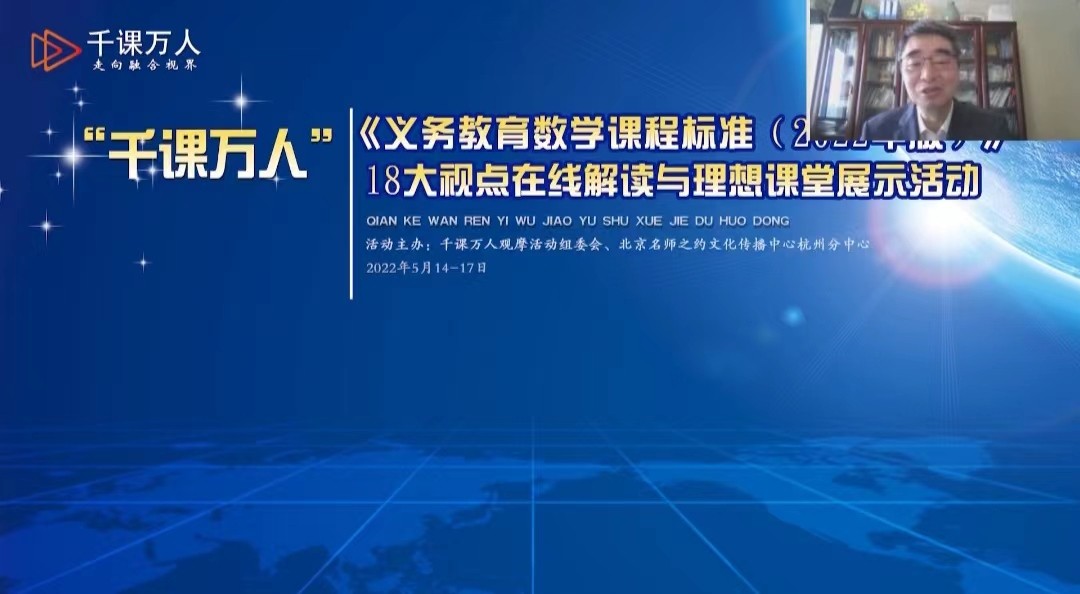 学习新课标赋能新课堂