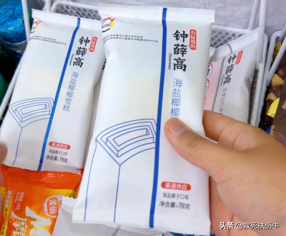 雪糕刺客钟薛高多少钱,游戏雪糕刺客为什么放上去没反应