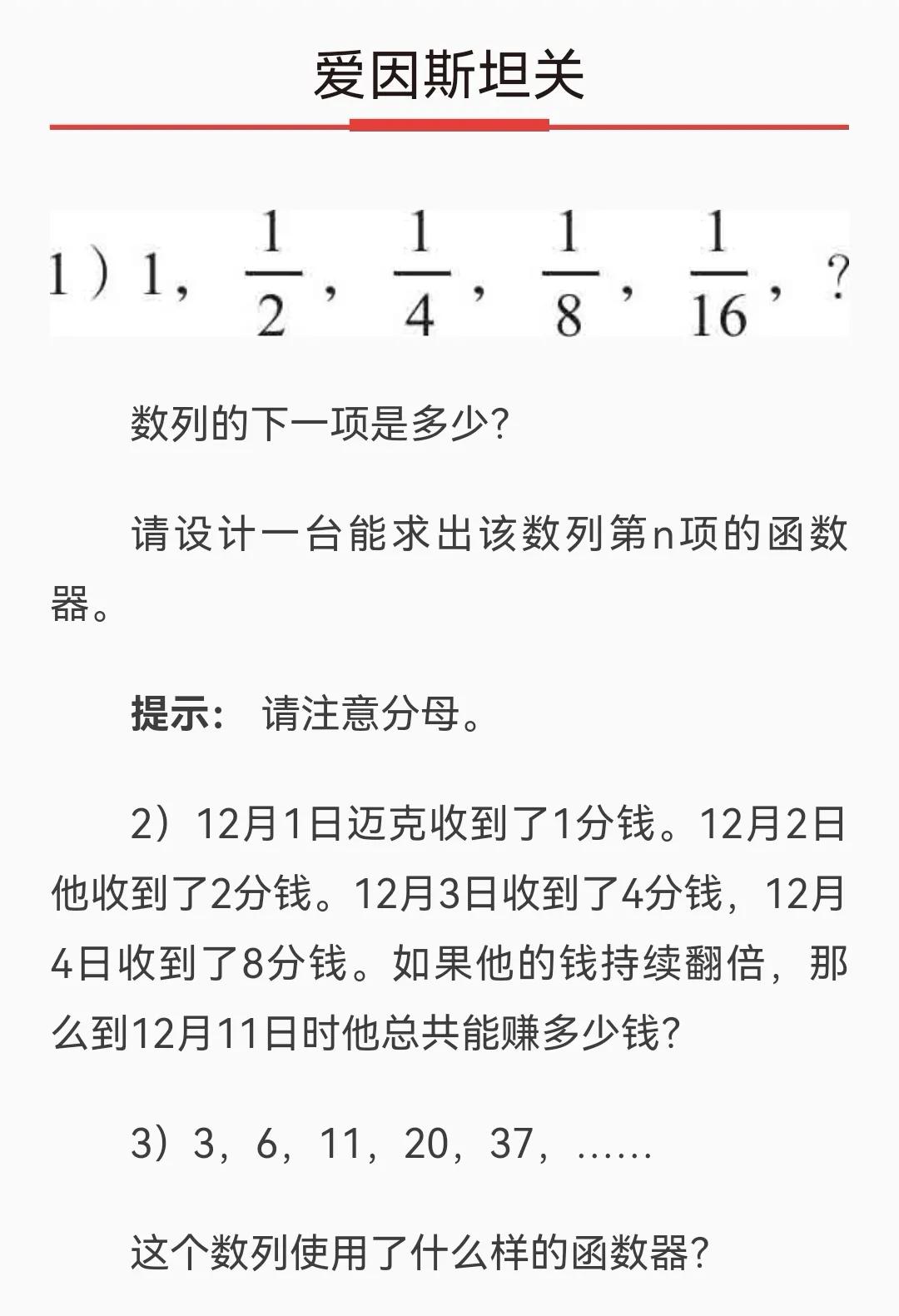 反比例函数解题技巧和思考步骤,函数解题通法