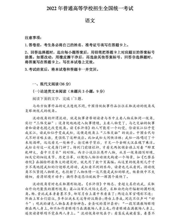 2022高考河南考生语文试卷,附答案解析快来看看吧