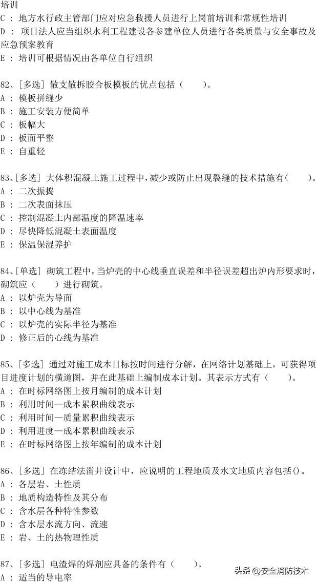 一级建造师2024免费网课合集,2023一级建造师试题1000题