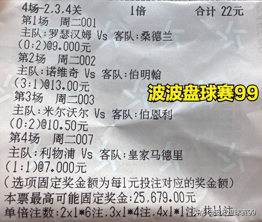竞彩足球2串1今日推荐,竞彩足球2串1每日推荐