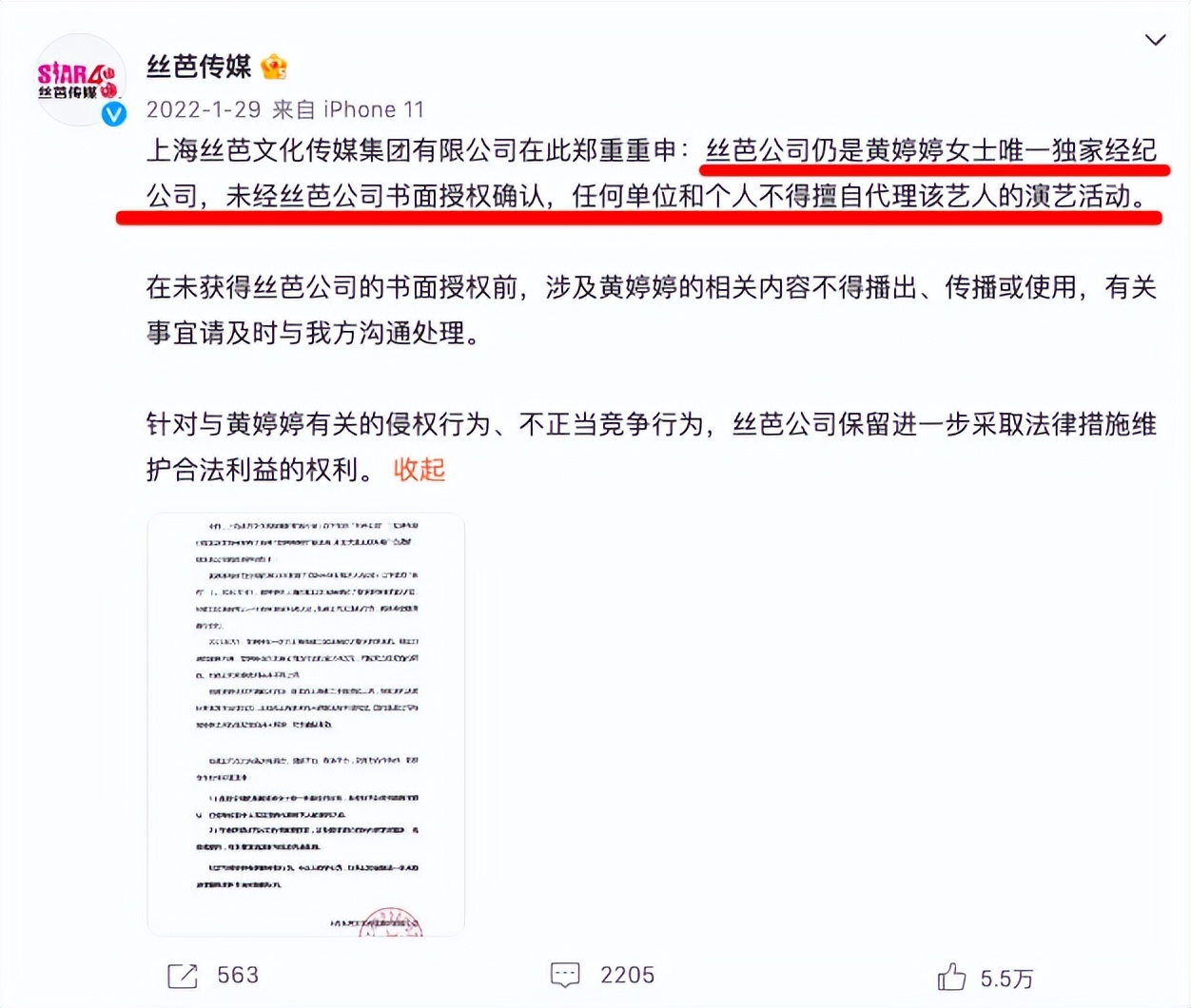 林允和周星驰解约会怎么样,林允周星驰解约了么
