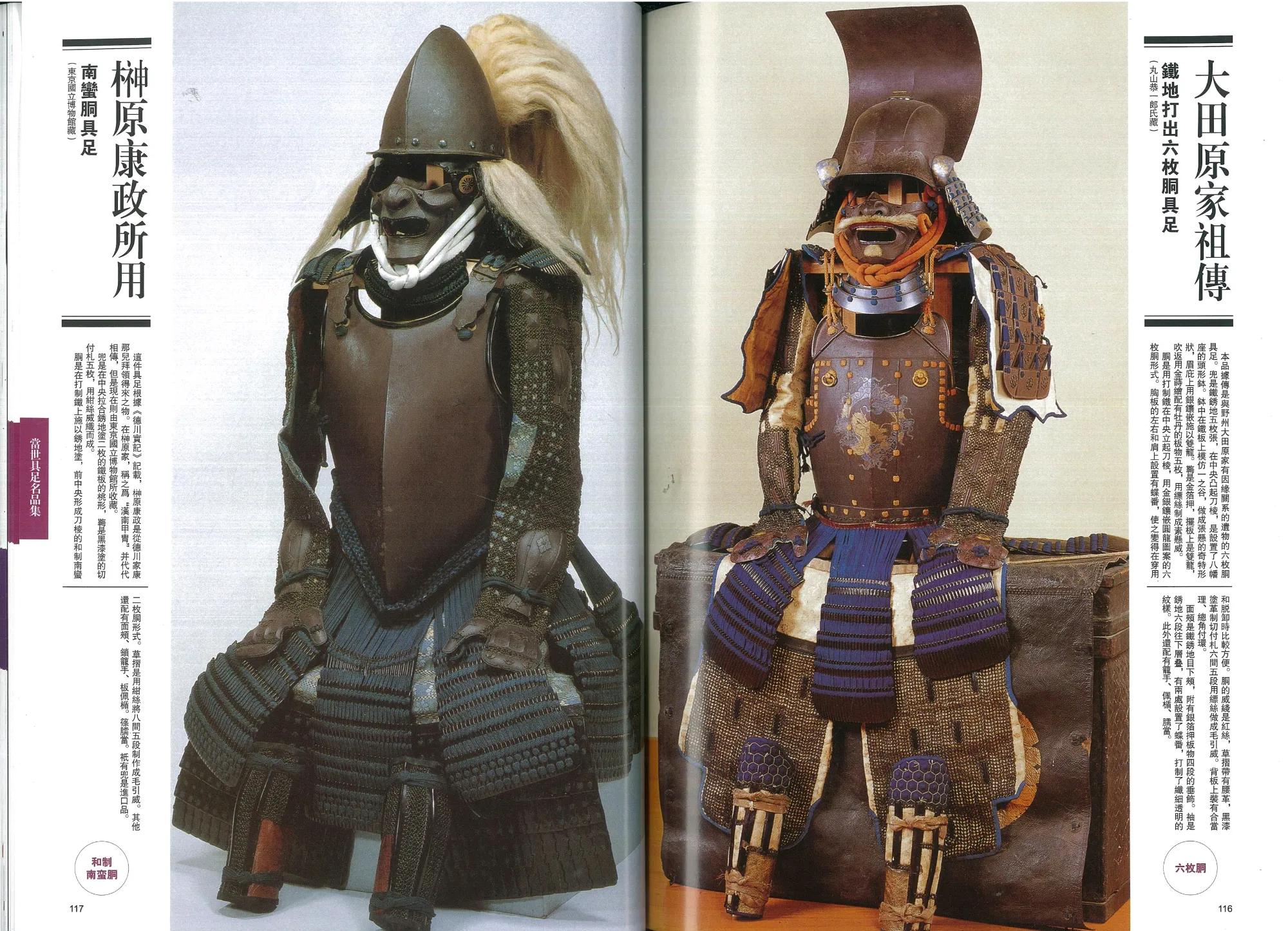 日本古代甲胄大全鉴赏,日本甲胄为什么像唐朝甲胄