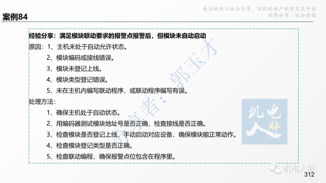 代建单位工程施工管理报告,代建施工过程管理中的措施