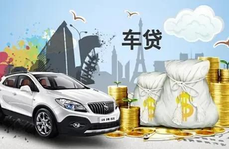 为了面子打肿脸充胖子,千万不要因为所谓的面子贷款买车