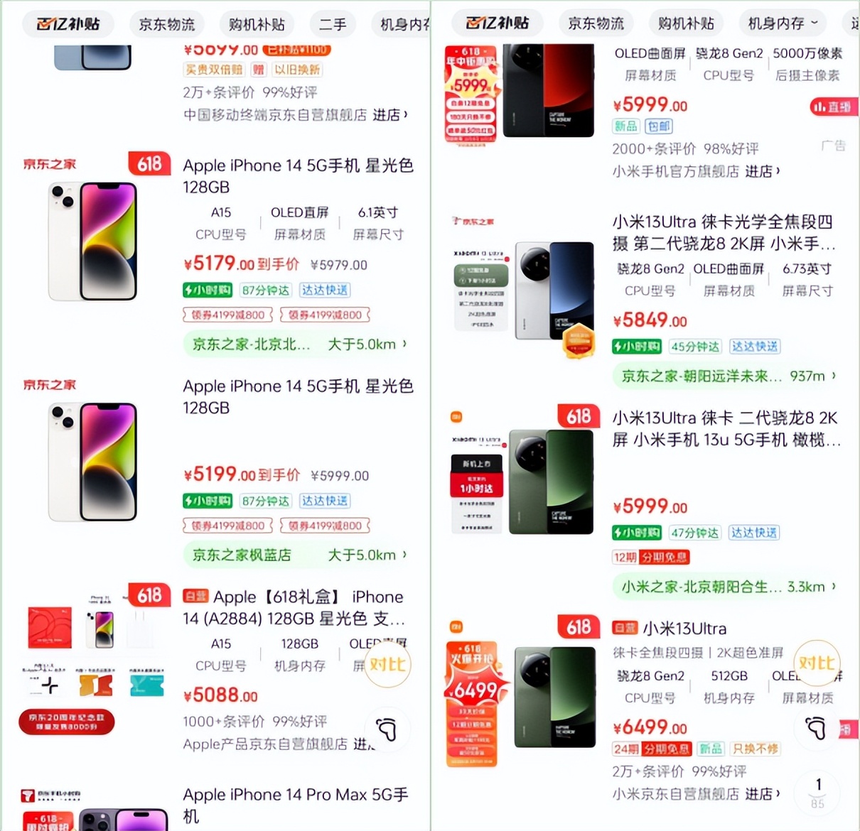 京东618跟淘宝618谁划算,京东和淘宝618哪个活动力度大