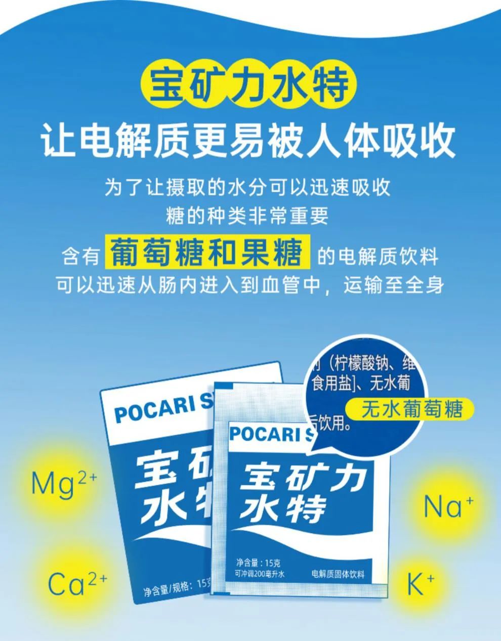 电解质水，黄桃罐头后的又一爆品