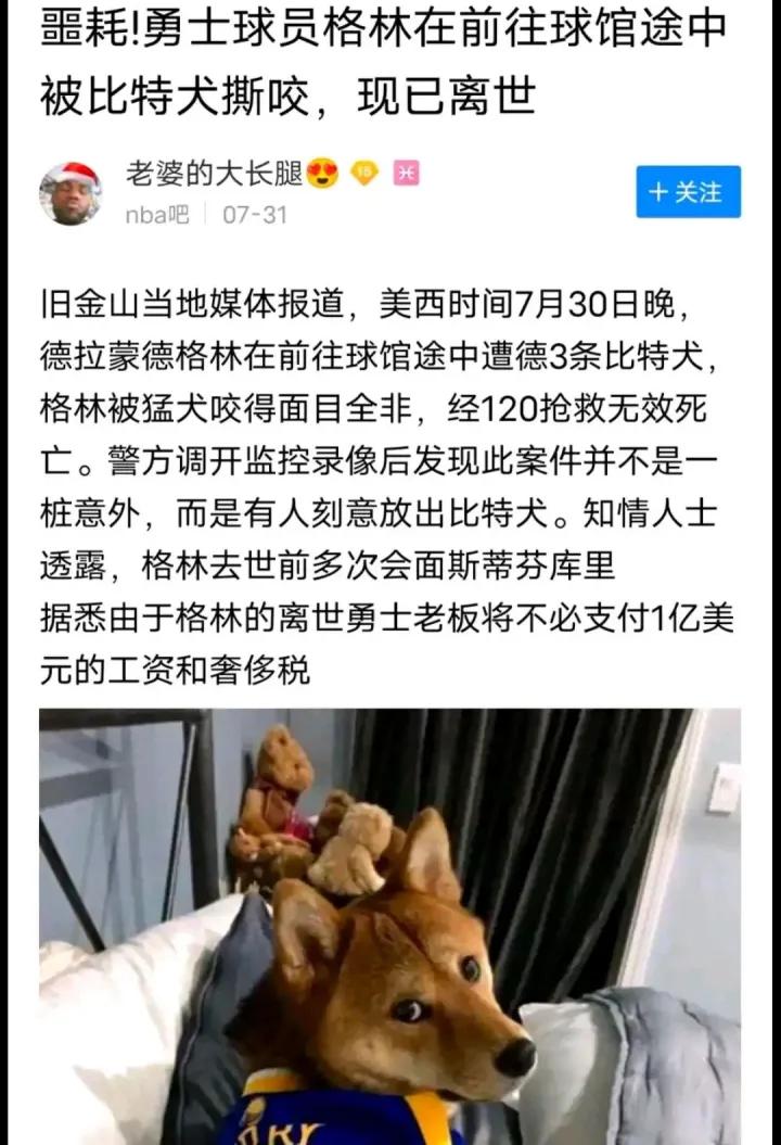 逛一圈百度NBA吧，我怀疑自己误入了殡仪馆现场