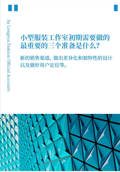服装工作室如何寻找货源,服装行业怎么找一手订单