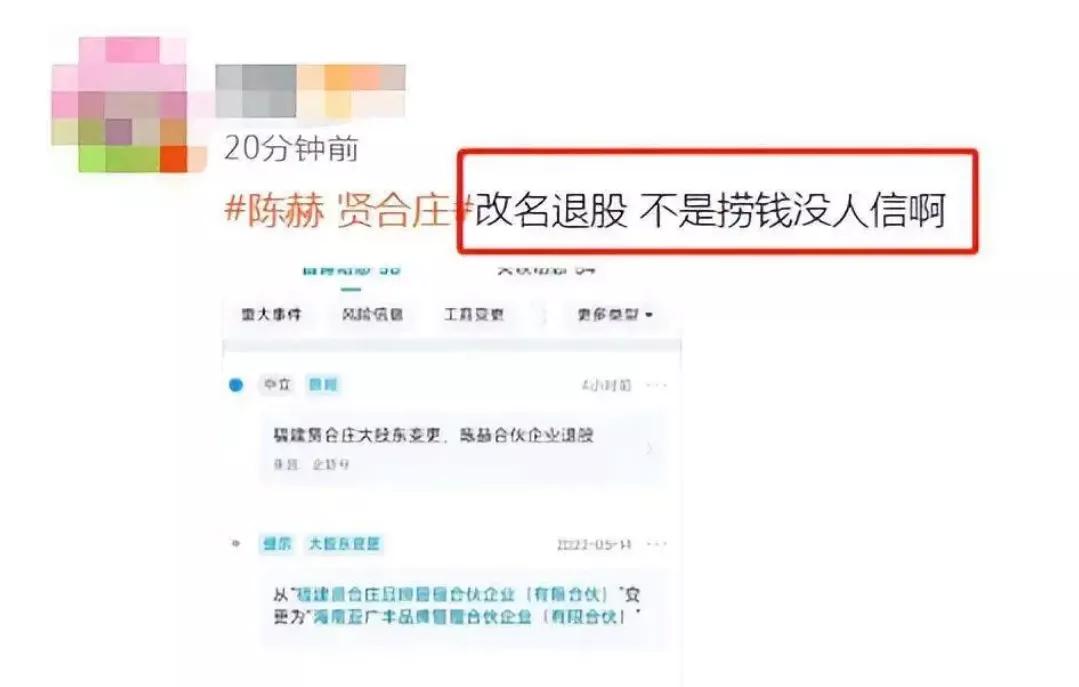 陈赫如何挣钱,陈赫一年收入300多家门店