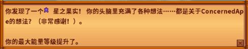 星露谷物语新手入门攻略开局,星露谷物语新手前期攻略
