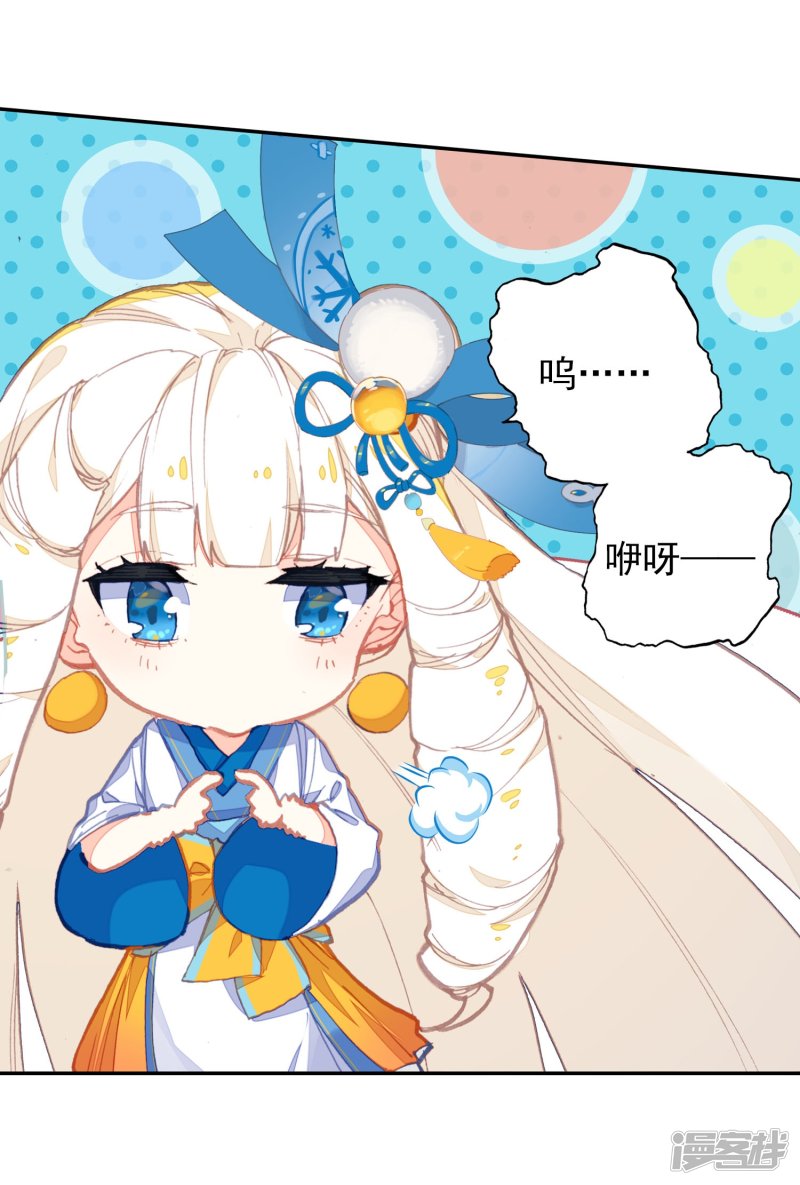 【斗罗大陆2·绝世唐门】漫画第452话~第454话极致之冰