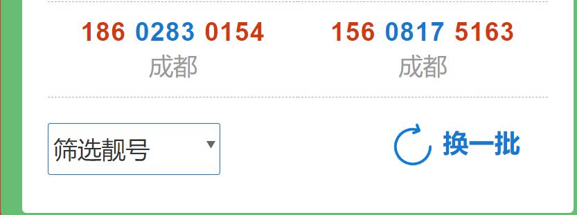 联通长期可选号套餐,联通29元103流量自选号码永久套餐