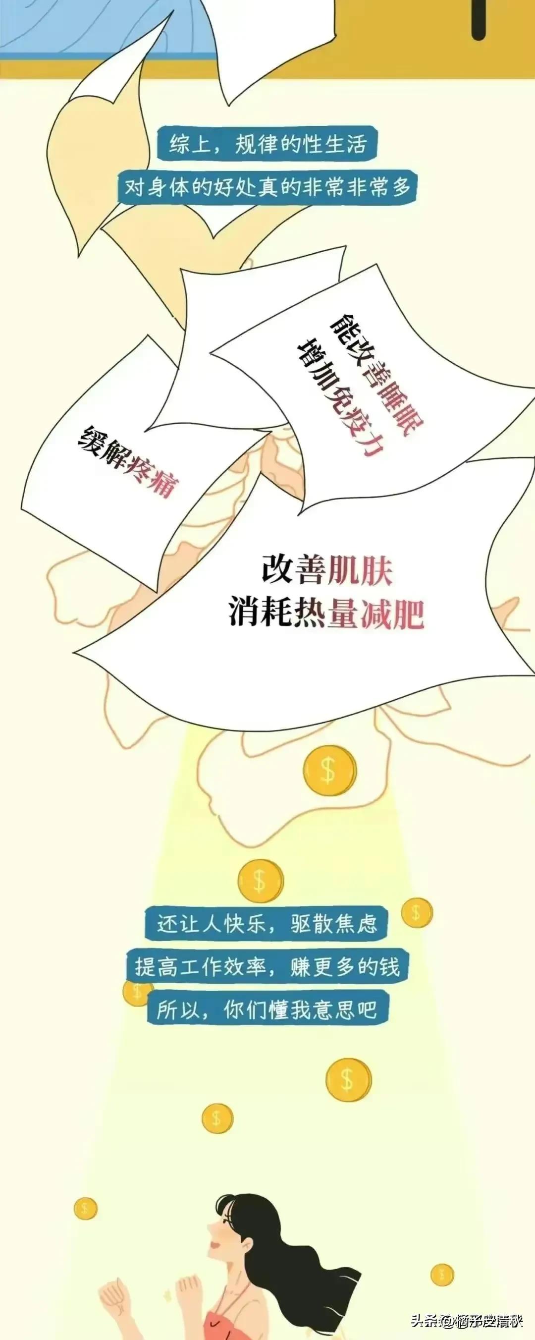 *生活性**对于女性朋友来说，都有什么好处呢？过来人告诉你答案