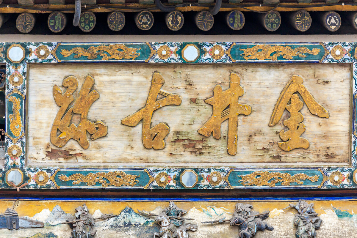 书院中的文化驿站—牌匾用什么材质做比较好?