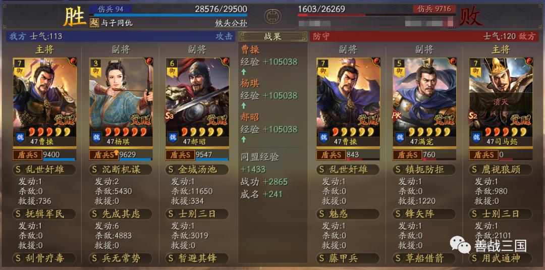 云起女王盾：又奶又刚的春华火盾详解，能抗双突当锋骑的魏法盾