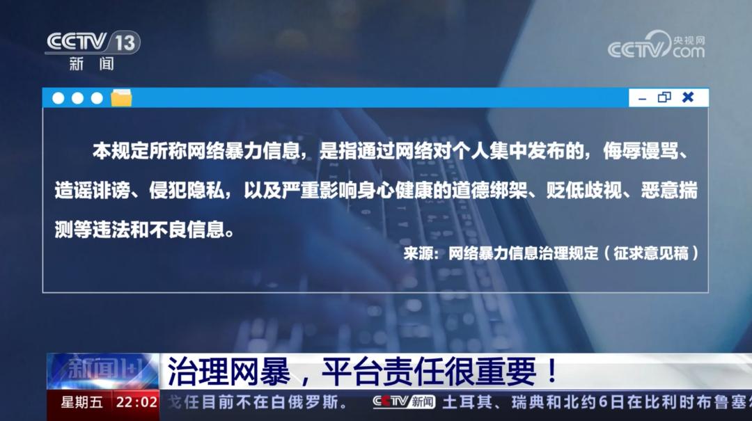 “怎么那么脆弱，我就说说而已……”国家出手！网暴者将无处可逃！