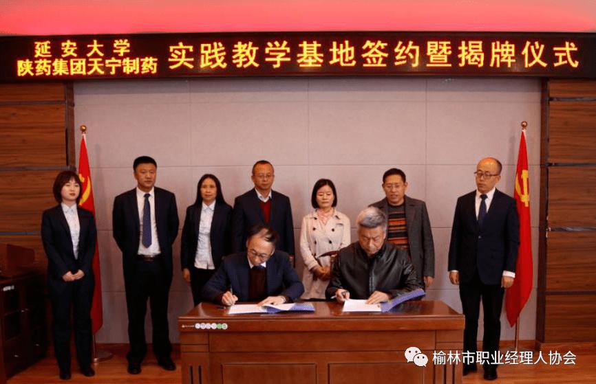 “追梦百年企业探索资深企业家足迹”-陕药集团天宁制药