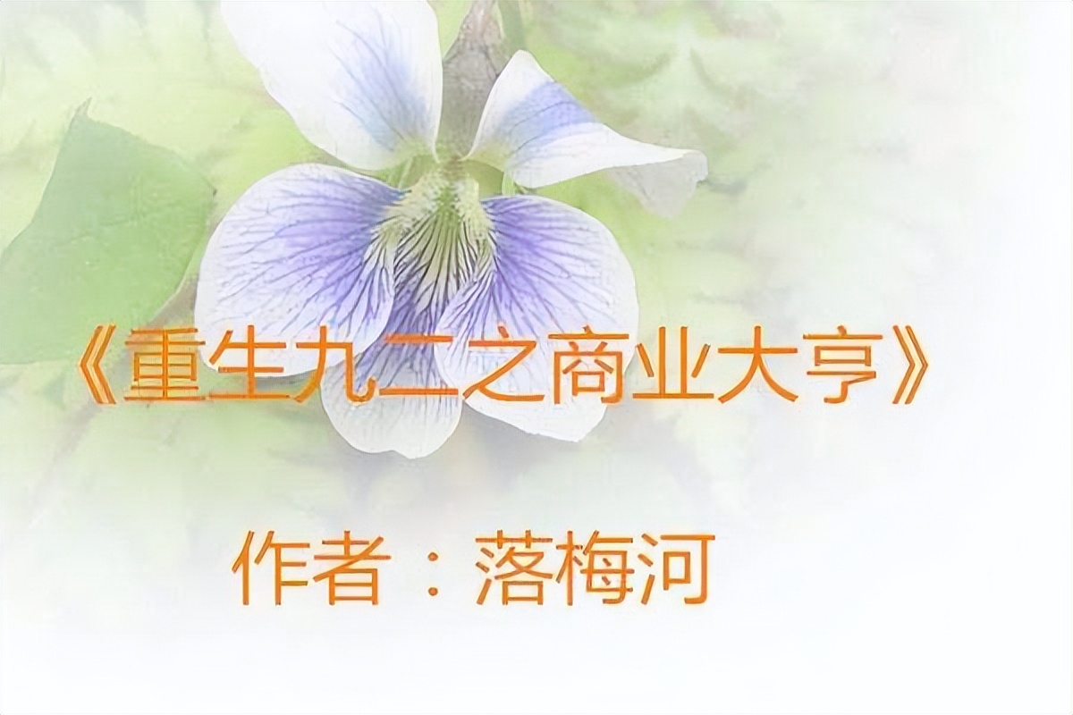 好看的经济类书籍,经济类经典书籍排行榜