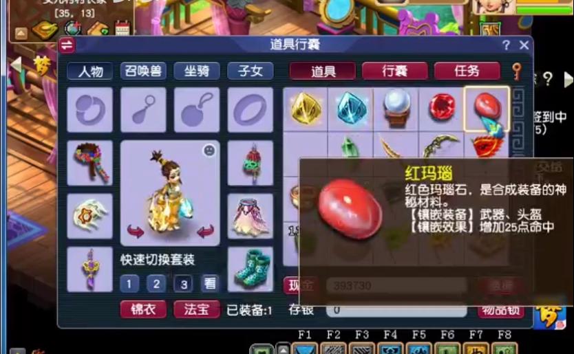 梦幻西游五宝奖励排行,梦幻西游低级宝图获得五宝的概率