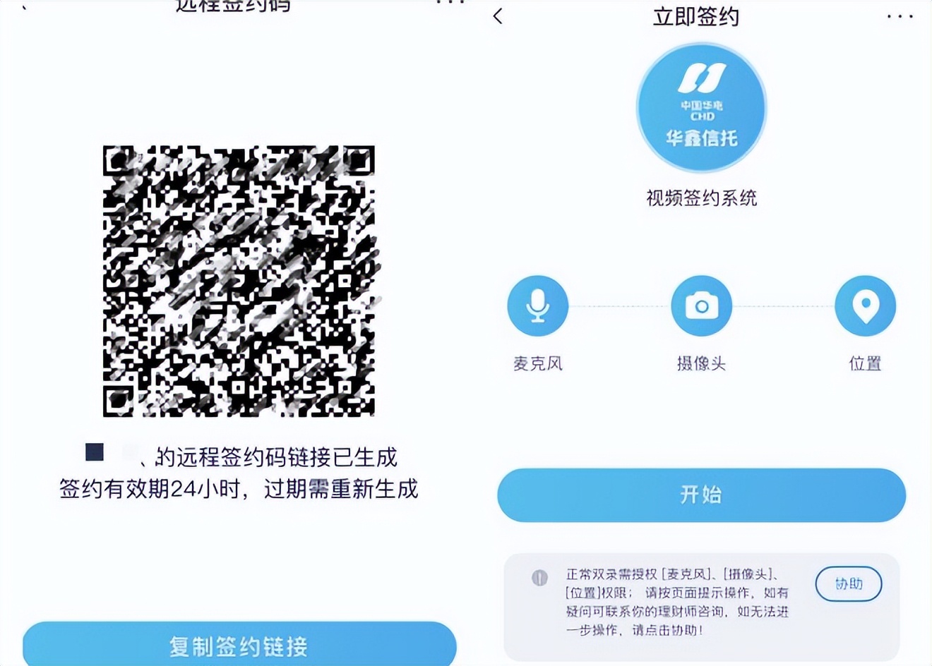 华鑫信托官网报告密码,华鑫信托官网产品查询