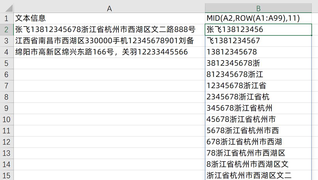 如何在一堆文字中提取手机号,如何在一段文字里快速提取手机号