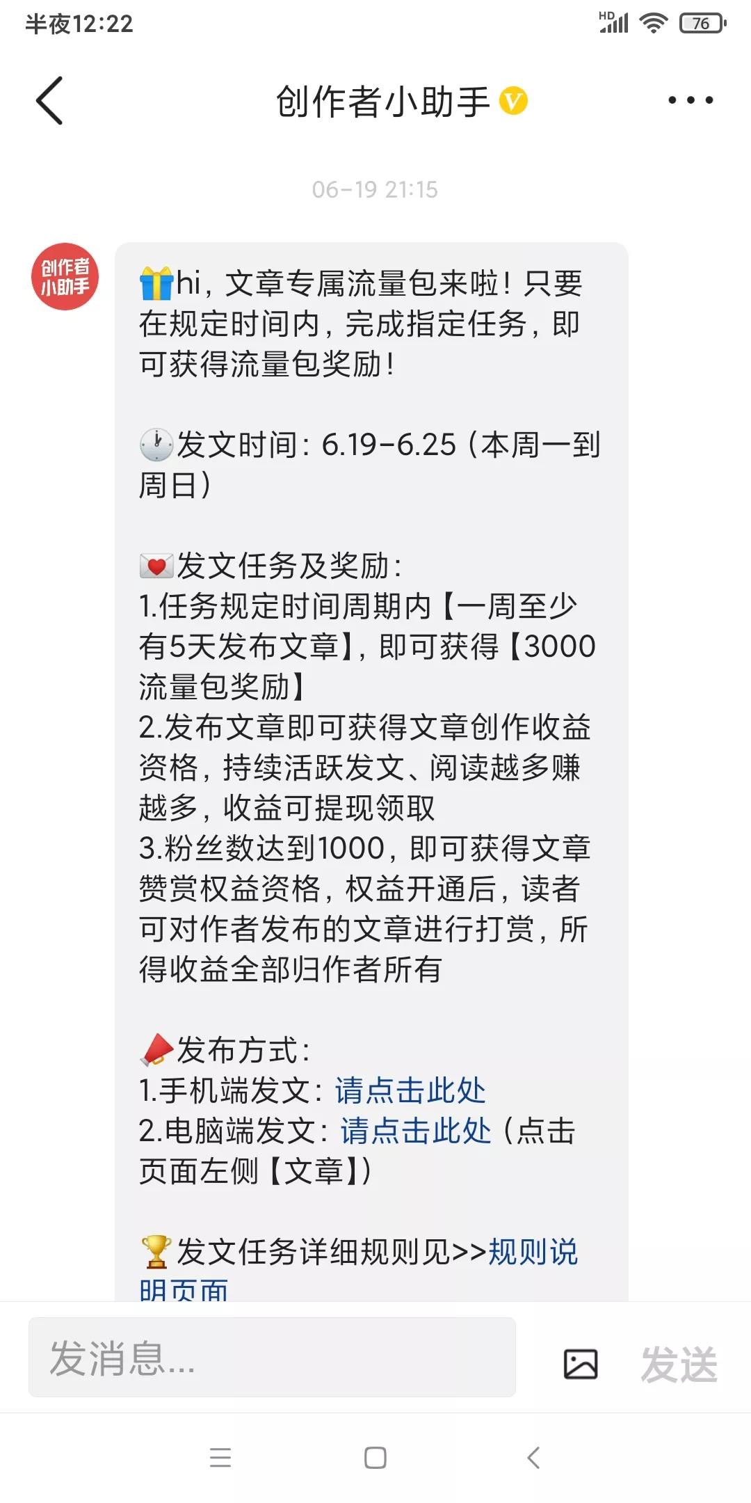 两次完成任务的3500流量包不翼而飞，原来是这么回事