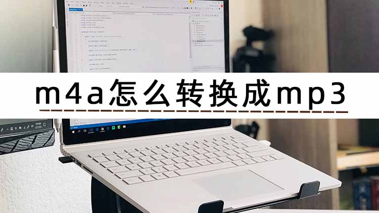 手机音频怎么转换为mp3格式,音频格式转换的多个方法
