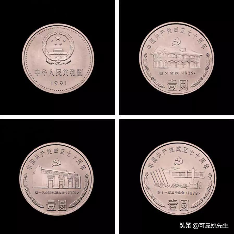 纪念币大全套122枚多少钱,一轮生肖纪念币全套12枚收藏价值