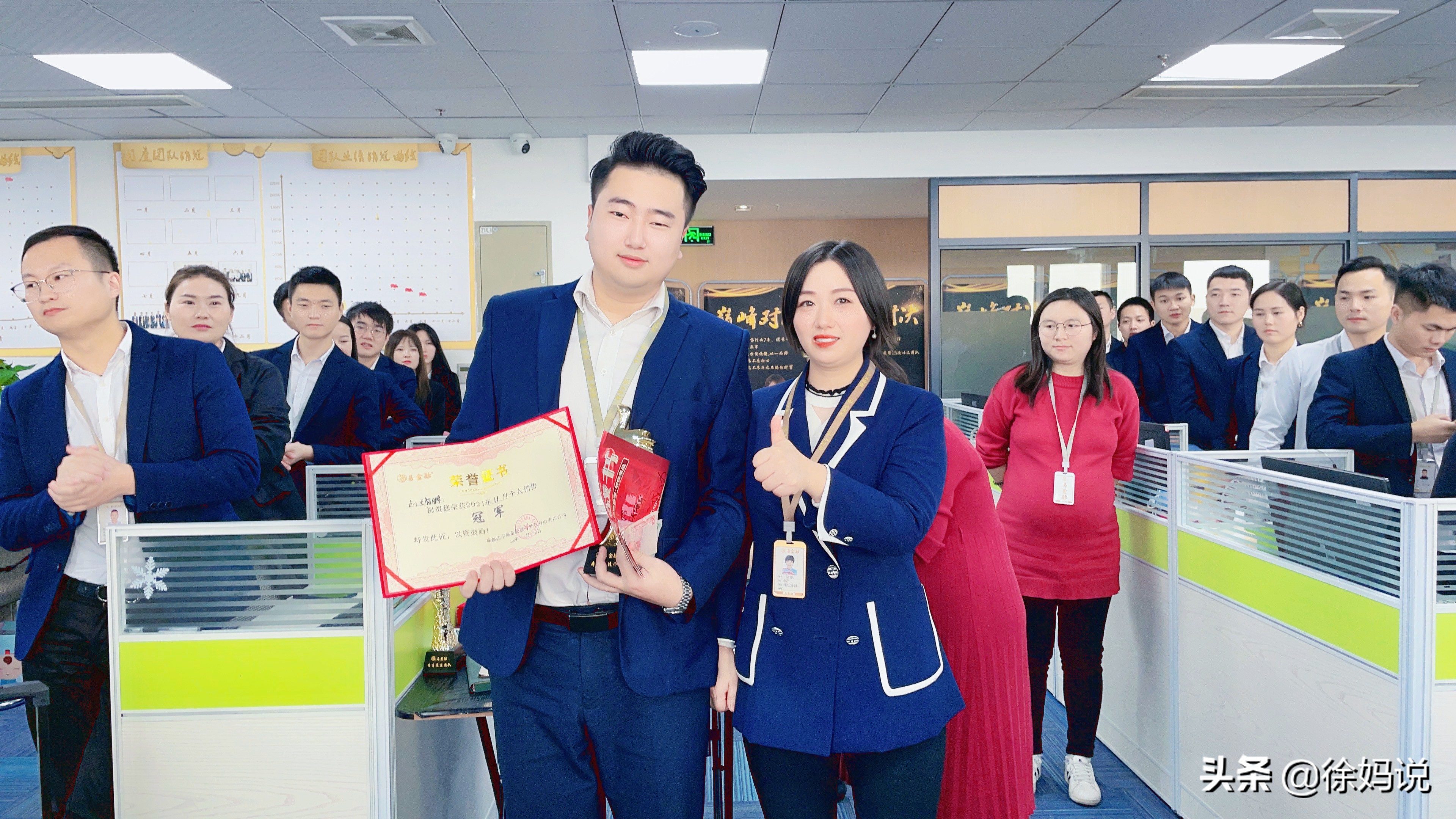 榜样助燃激情，行动成就梦想——易金融11月月度大会