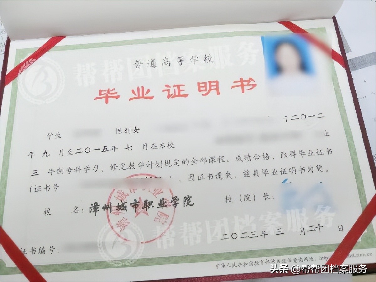 入职前毕业证学位证丢了怎么办,毕业证学位证丢了怎么补回来