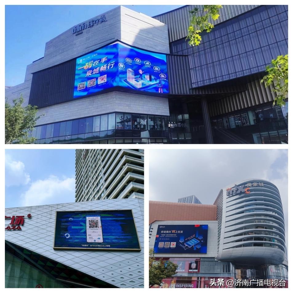 拓实“线上+线下”渠道!济南市积极开展“数字强省宣传月”活动