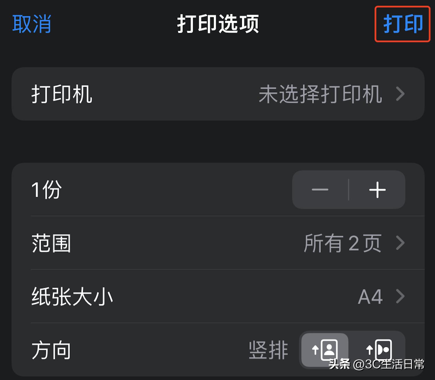 iphone手机word文档怎么转成pdf,iphoneword转备忘录文件