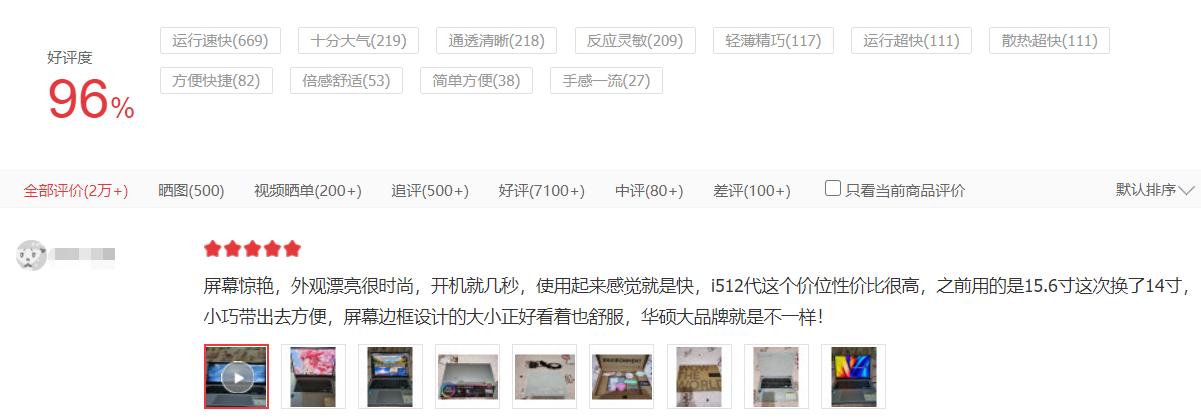 暑期适合学习办公的笔记本盘点：主流价位+高口碑，这三款闭眼入