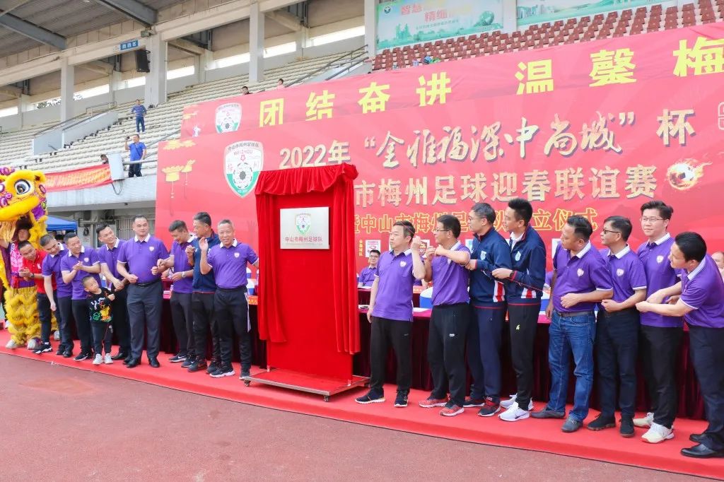 足球之乡梅州五华,梅州足球队最新消息
